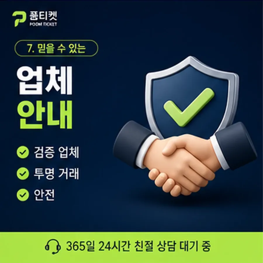 품티켓 SK 소액결제 현금화 통신사별 다른 점 안내 이미지